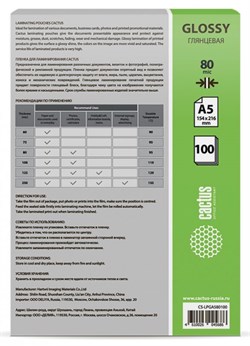 Пленка для ламинирования Cactus 80мкм A5 (100шт) глянцевая 154x216мм CS-LPGA580100 - фото 12138