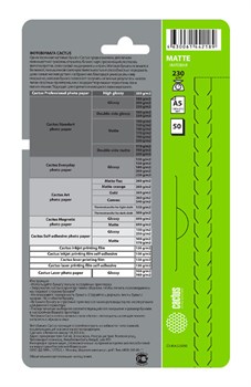 Фотобумага Cactus CS-MA523050 A5, 230г/м2, 50л, белая матовая для струйной печати - фото 12681