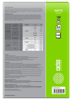 Фотобумага Cactus CS-MA4180100 A4, 180г/м2, 100л., белый матовое для струйной печати - фото 17769