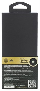 Кабель Cactus CS-LG.USB.C-1 USB Type-C (m)-Lightning (m) 1м белый блистер - фото 18769