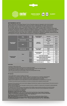 Фотобумага Cactus CS-GA4150100ED A4, 150г/м2, 100л, белая глянцевая для струйной печати - фото 20801