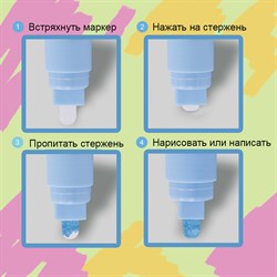 Маркеры меловые "POP-ART", НАБОР 6 ЦВЕТОВ, 5 мм, стираемые, для гладких поверхностей, BRAUBERG - фото 21082