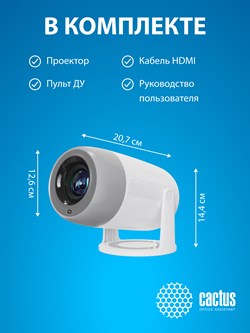 Проектор Cactus CS-PRE.01B.Full HD-A LCD 250Lm ANSI (1920x1080) 1500:1 ресурс лампы:50000часов 1xUSB typeA 1xHDMI 1кг - фото 24440