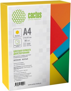 Бумага Cactus CS-CPY-A480500 A4/80г/м2/500л./желтый интенсив - фото 24471