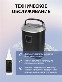 Шредер Cactus CS-SH-P6 черный/серый (секр.P-4) фрагменты 10лист. 21лтр. скрепки скобы пл.карты - фото 24879