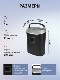 Шредер Cactus CS-SH-P6 черный/серый (секр.P-4) фрагменты 10лист. 21лтр. скрепки скобы пл.карты - фото 24880