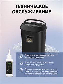 Шредер Cactus CS-SH-P8  черный (секр.P-4) фрагменты 12лист. 25лтр. скрепки скобы пл.карты CD - фото 24889