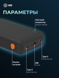 Мобильный аккумулятор Cactus CS-PBFSDA-20000 20000mAh 4.5A USB-A/2xUSB-C черный - фото 24944