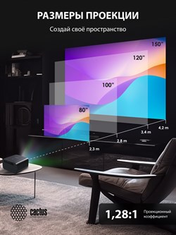 Проектор Cactus CS-X1.B LCD 1100Lm ANSI (4096x2160) 4300:1 ресурс лампы:50000часов 2xUSB typeA 2xHDMI 3кг - фото 25011