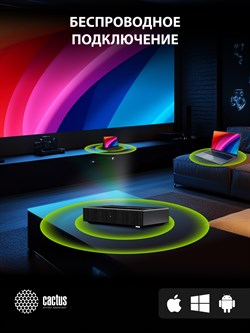 Проектор Cactus CS-U2.B DLP 800Lm ANSI (1920x1080) 15000:1 ресурс лампы:50000часов 2xUSB typeA 2xHDMI 1.78кг - фото 25058