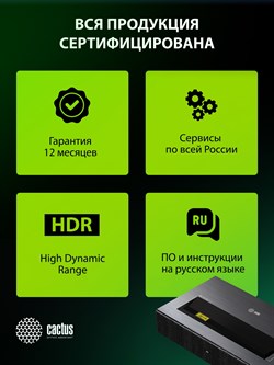 Проектор Cactus CS-U2.B DLP 800Lm ANSI (1920x1080) 15000:1 ресурс лампы:50000часов 2xUSB typeA 2xHDMI 1.78кг - фото 25061