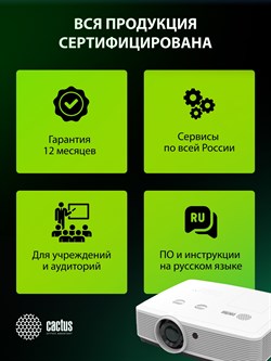 Проектор Cactus Bright CS-S4.WT 3LCD 5900Lm ANSI (1920x1200) 30000:1 ресурс лампы:10000часов 1xUSB typeA 1xUSB typeB 2xHDMI 4.45кг - фото 25092