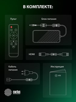 Проектор Cactus Bright CS-V1.B 3LCD 4000Lm ANSI (1024x768) 30000:1 ресурс лампы:10000часов 1xUSB typeA 1xUSB typeB 2xHDMI 4кг - фото 25105
