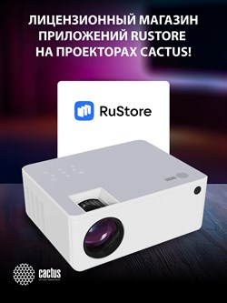 Проектор Cactus CS-PRM.04WT.WUXGA-A  LCD 6400Lm LS 400Lm ANSI (1920x1080) 2000:1 ресурс лампы:50000часов 2xUSB typeA 3xHDMI 2.5кг - фото 26497