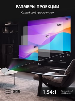 Проектор Cactus CS-PRM.04WT.WUXGA-A  LCD 6400Lm LS 400Lm ANSI (1920x1080) 2000:1 ресурс лампы:50000часов 2xUSB typeA 3xHDMI 2.5кг - фото 26499