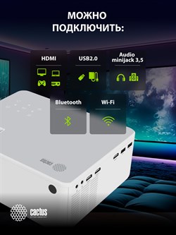 Проектор Cactus CS-PRM.04WT.WUXGA-A  LCD 6400Lm LS 400Lm ANSI (1920x1080) 2000:1 ресурс лампы:50000часов 2xUSB typeA 3xHDMI 2.5кг - фото 26500