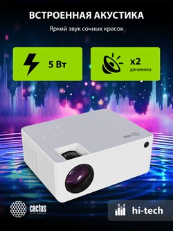 Проектор Cactus CS-PRM.04WT.WUXGA-A  LCD 6400Lm LS 400Lm ANSI (1920x1080) 2000:1 ресурс лампы:50000часов 2xUSB typeA 3xHDMI 2.5кг - фото 26503