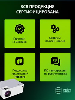 Проектор Cactus CS-PRM.04WT.WUXGA-A  LCD 6400Lm LS 400Lm ANSI (1920x1080) 2000:1 ресурс лампы:50000часов 2xUSB typeA 3xHDMI 2.5кг - фото 26505